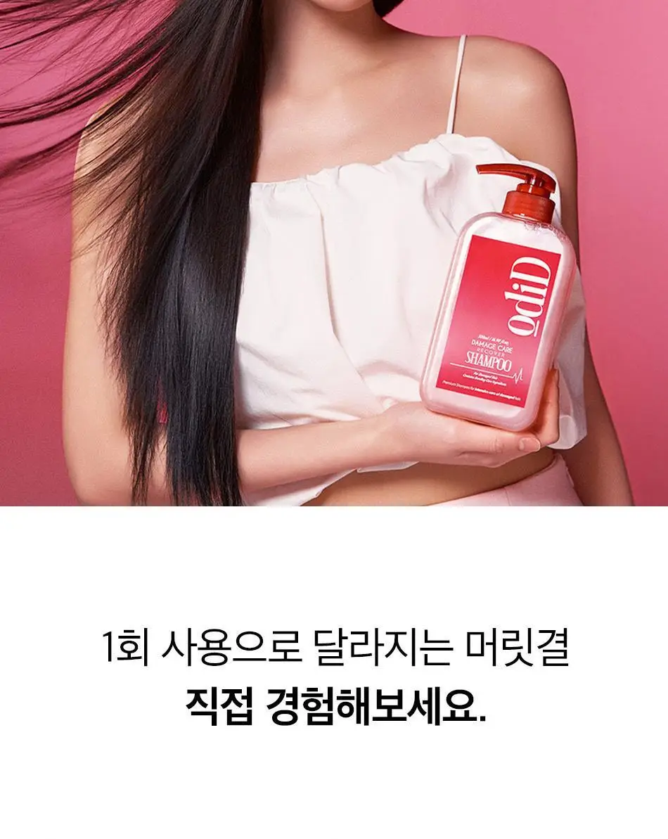 [수분볼륨] 오디드 데미지 케어 리커버 샴푸 500ml (온) 상세페이지 18
